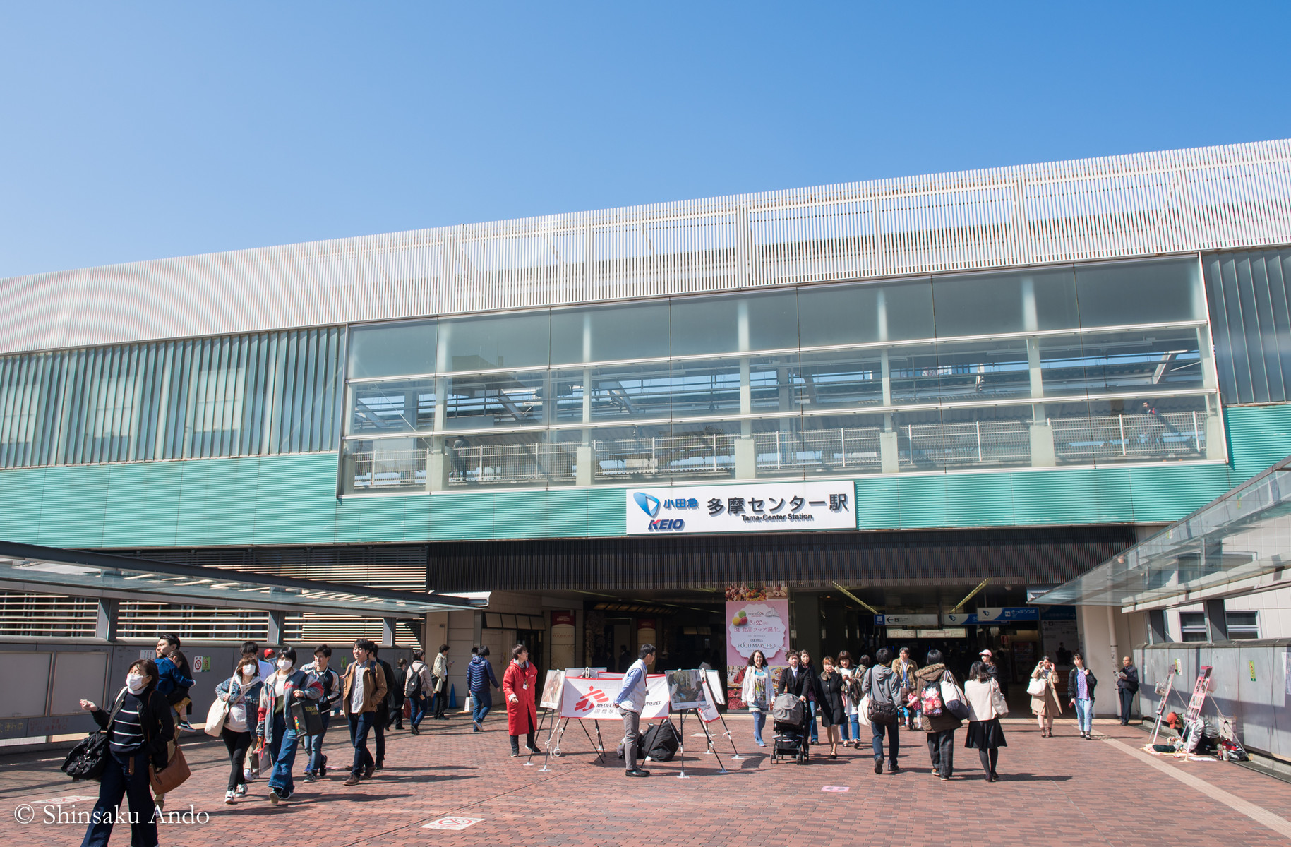 大学時代を過ごした多摩センターを13年ぶりに訪ねて 安藤信作の 船橋から 小さいけれどいいものを