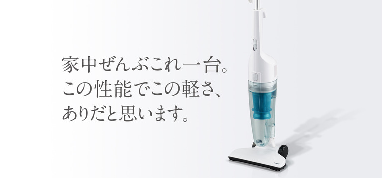 サイクロン型スティッククリーナーTC-EA35W