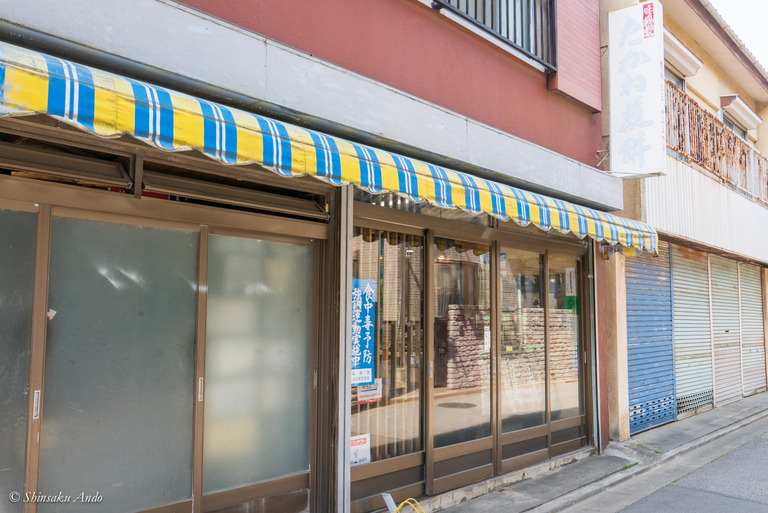 高根木戸_たかね煎餅_12