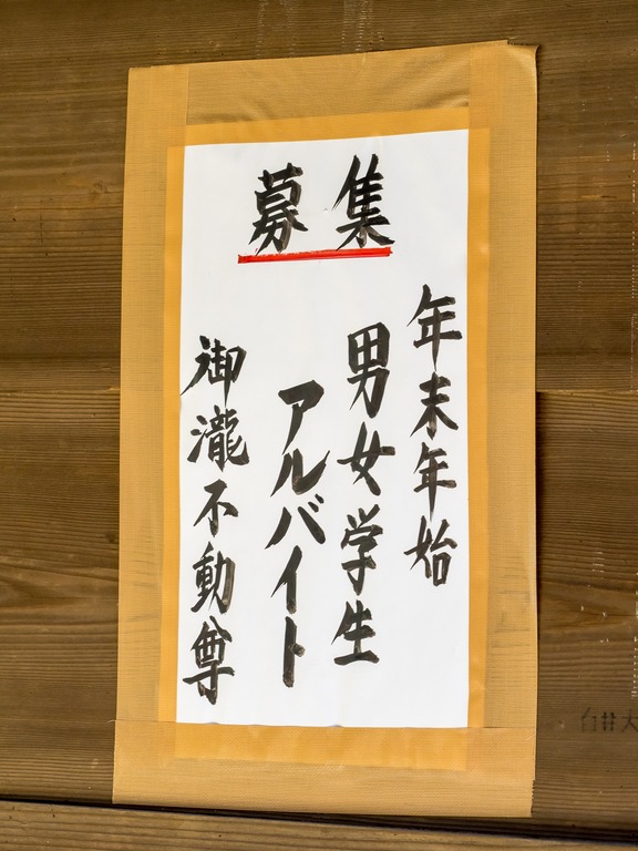 御滝不動尊の紅葉-6