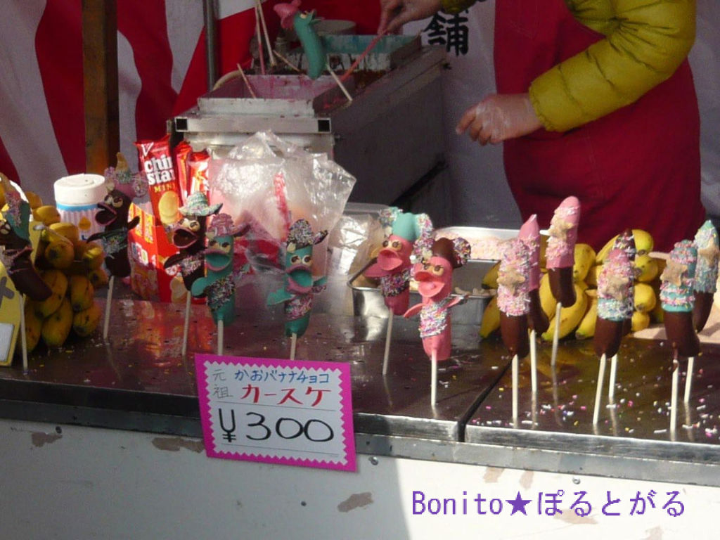 松山 椿まつり スノホワ 型抜きでしてヤラレる Bonito ぽるとがる ポルトガルのカワイイコトー 松山 椿まつり スノホワ 型抜きでしてヤラレる Bonito ぽるとがる ポルトガルのカワイイコトー