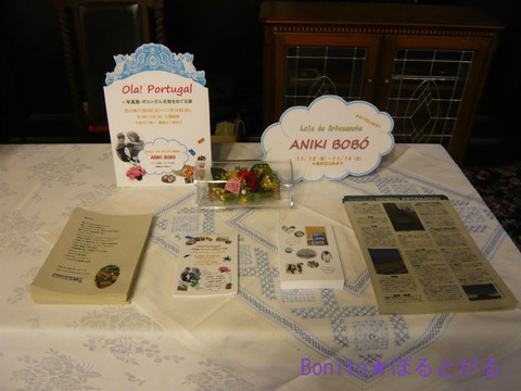 ポルトガル　写真展