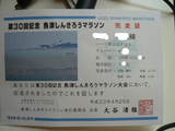 P1020374.JPG