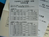P1060428