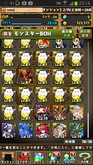 パズドラ ゴッドフェス 結果 Andoroid Iphone Ipad Apn 設定覚書