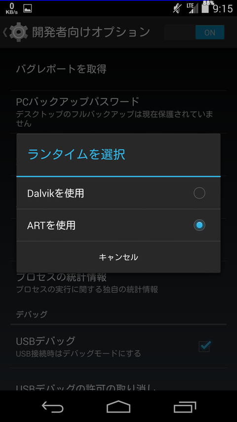 ランタイムを選択