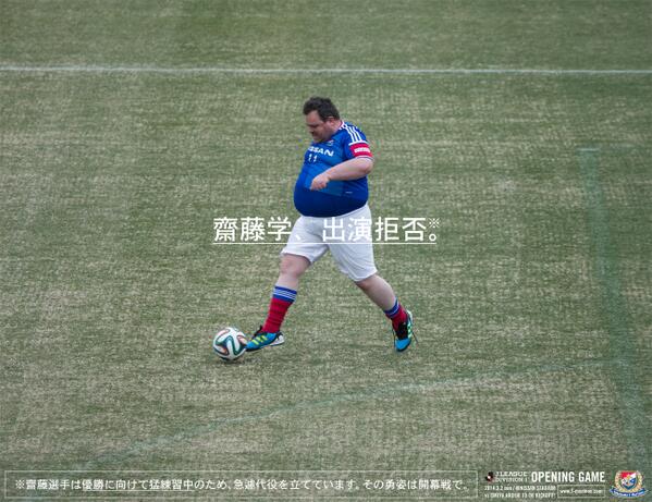 サッカー Jリーグ 横浜fマリノスの開幕広告ポスターが物議 ぜろとっぷ サッカーまとめブログ