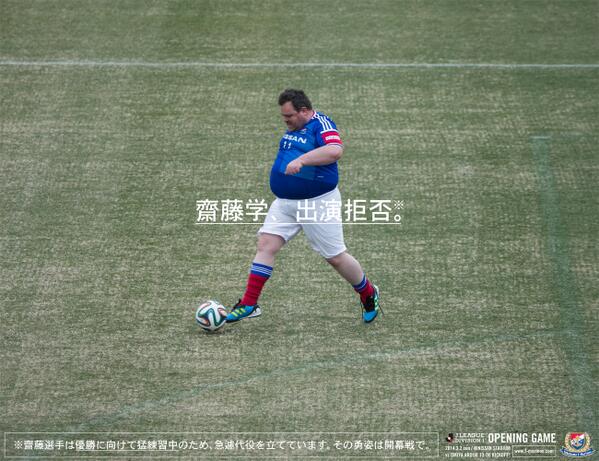 サッカー Jリーグ 横浜fマリノスの開幕広告ポスターが物議 ぜろとっぷ サッカーまとめブログ サッカー Jリーグ 横浜fマリノスの開幕広告ポスターが物議 ぜろとっぷ サッカーまとめブログ