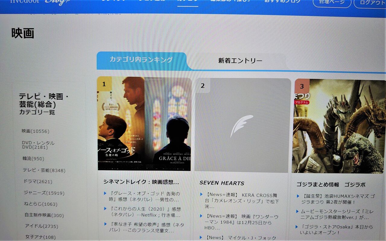 反響速報 Livedoorブログランキング映画部門 ブログ数1万強 で2位に 松下洸平主演舞台決定 ジャック バウアー復帰熱望などニュースにアクセス集中 Seven Hearts