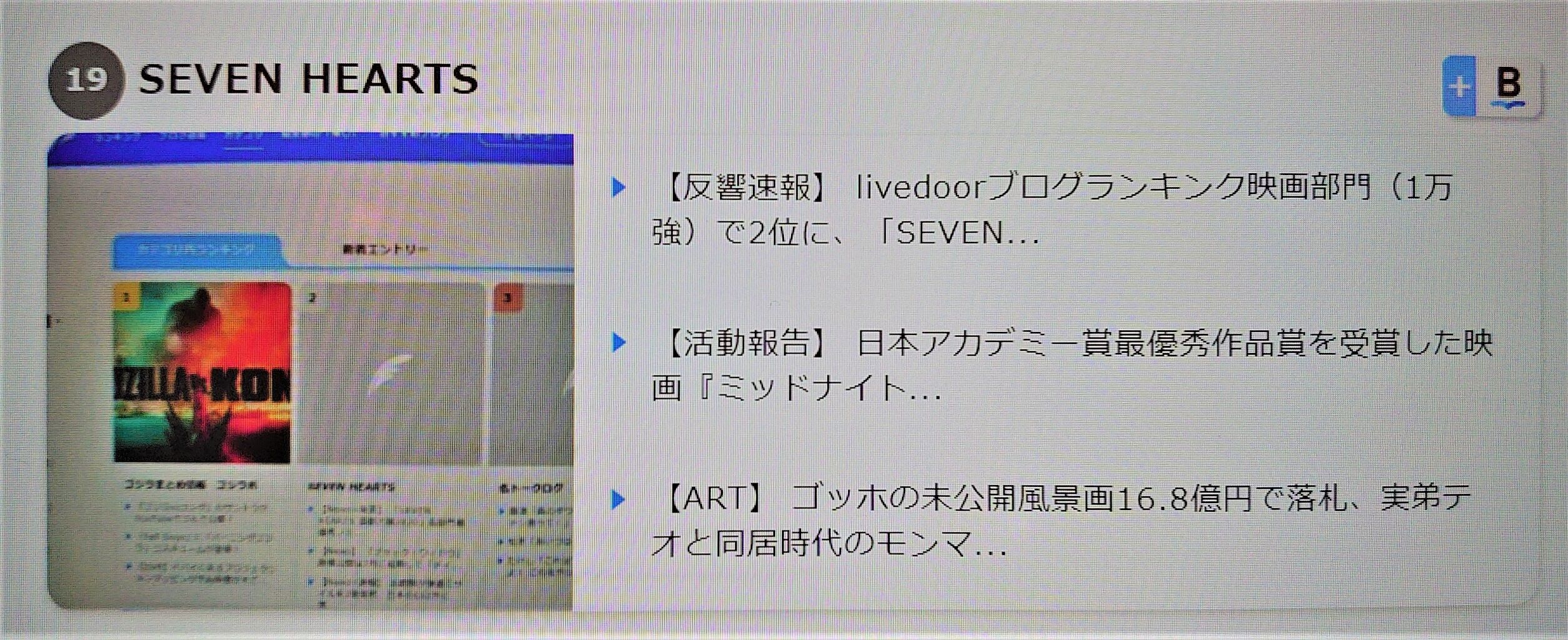 Seven Hearts Livedoor Blog ブログ Seven Hearts Livedoor Blog ブログ