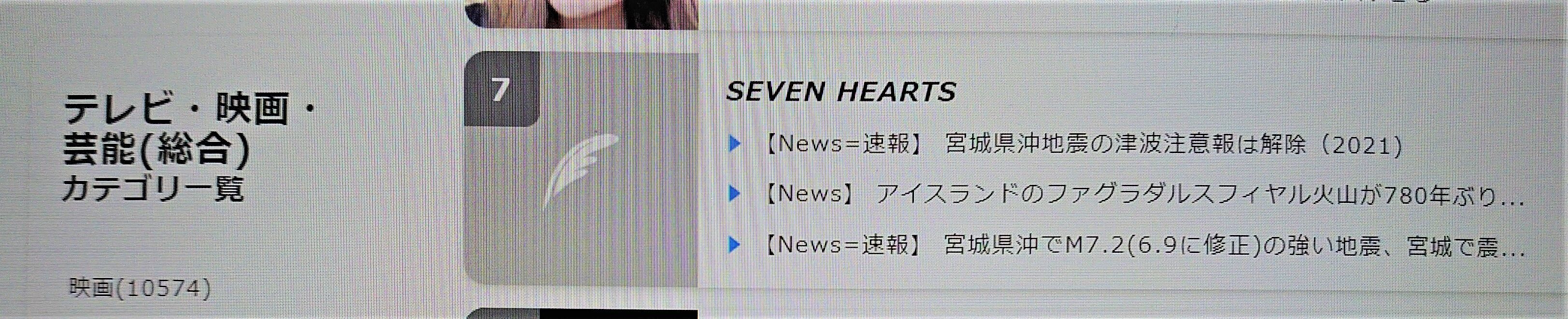 Seven Hearts Livedoor Blog ブログ Seven Hearts Livedoor Blog ブログ