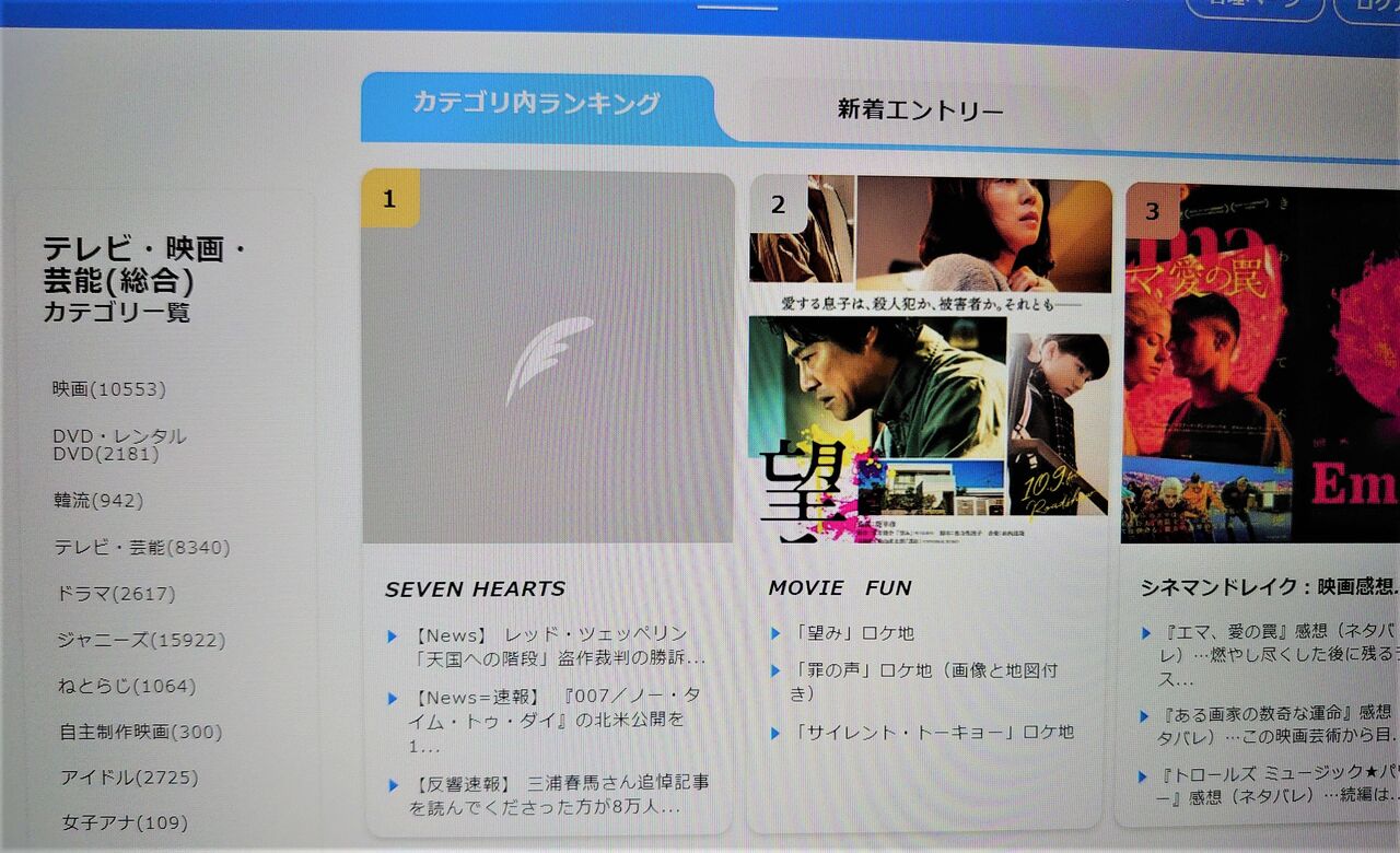 Seven Hearts Livedoor Blog ブログ Seven Hearts Livedoor Blog ブログ