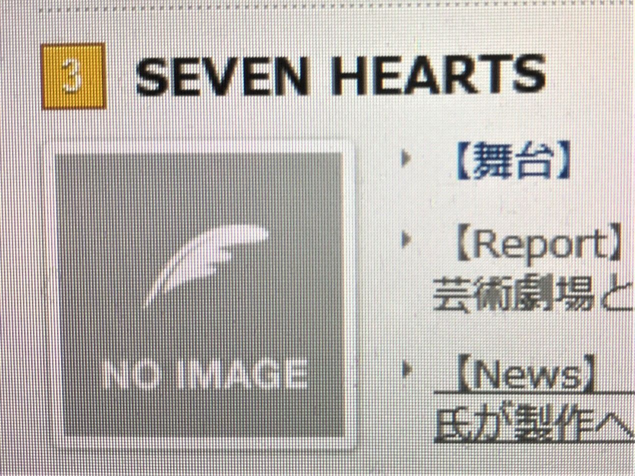 Seven Hearts 18年02月 Livedoor Blog ブログ Seven Hearts 18年02月 Livedoor Blog ブログ