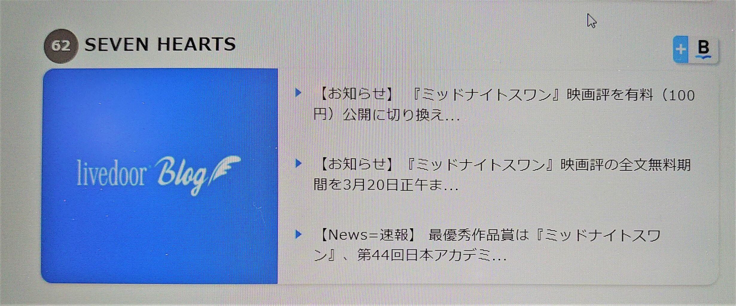 Seven Hearts Livedoor Blog ブログ Seven Hearts Livedoor Blog ブログ