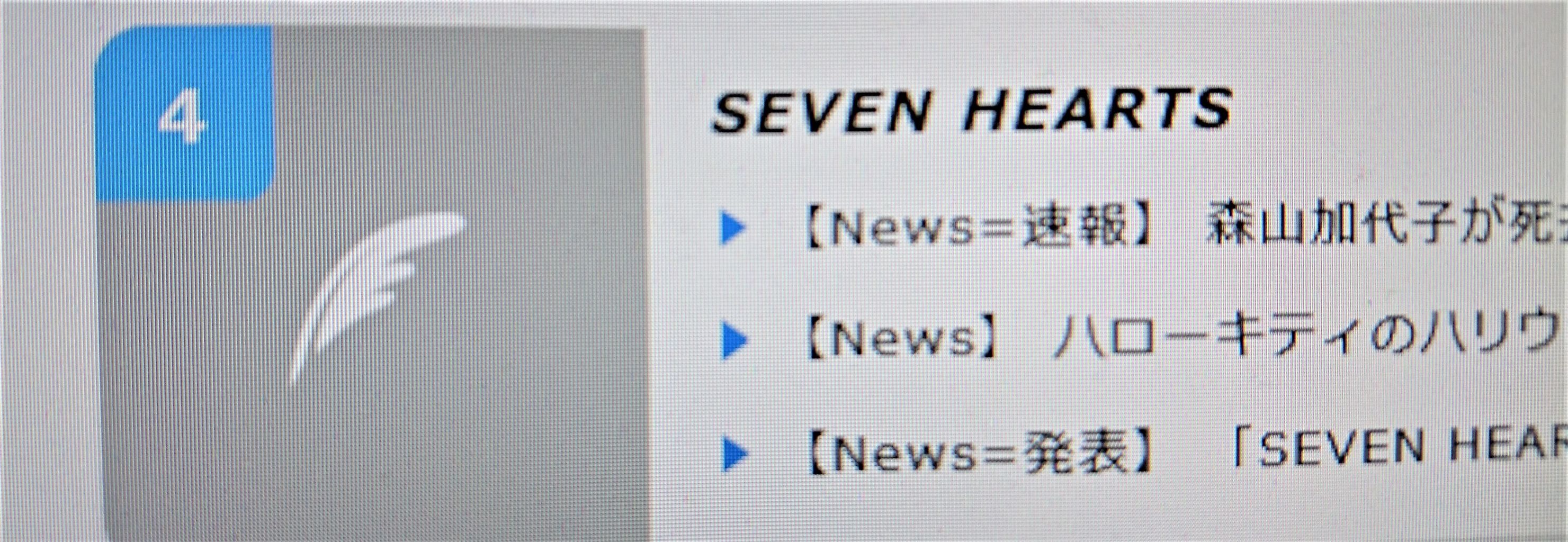 Seven Hearts 19年03月 Livedoor Blog ブログ Seven Hearts 19年03月 Livedoor Blog ブログ