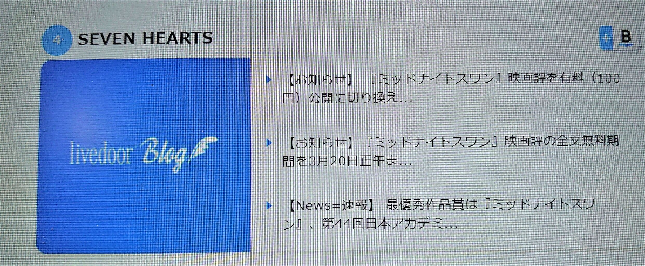 Seven Hearts Livedoor Blog ブログ Seven Hearts Livedoor Blog ブログ