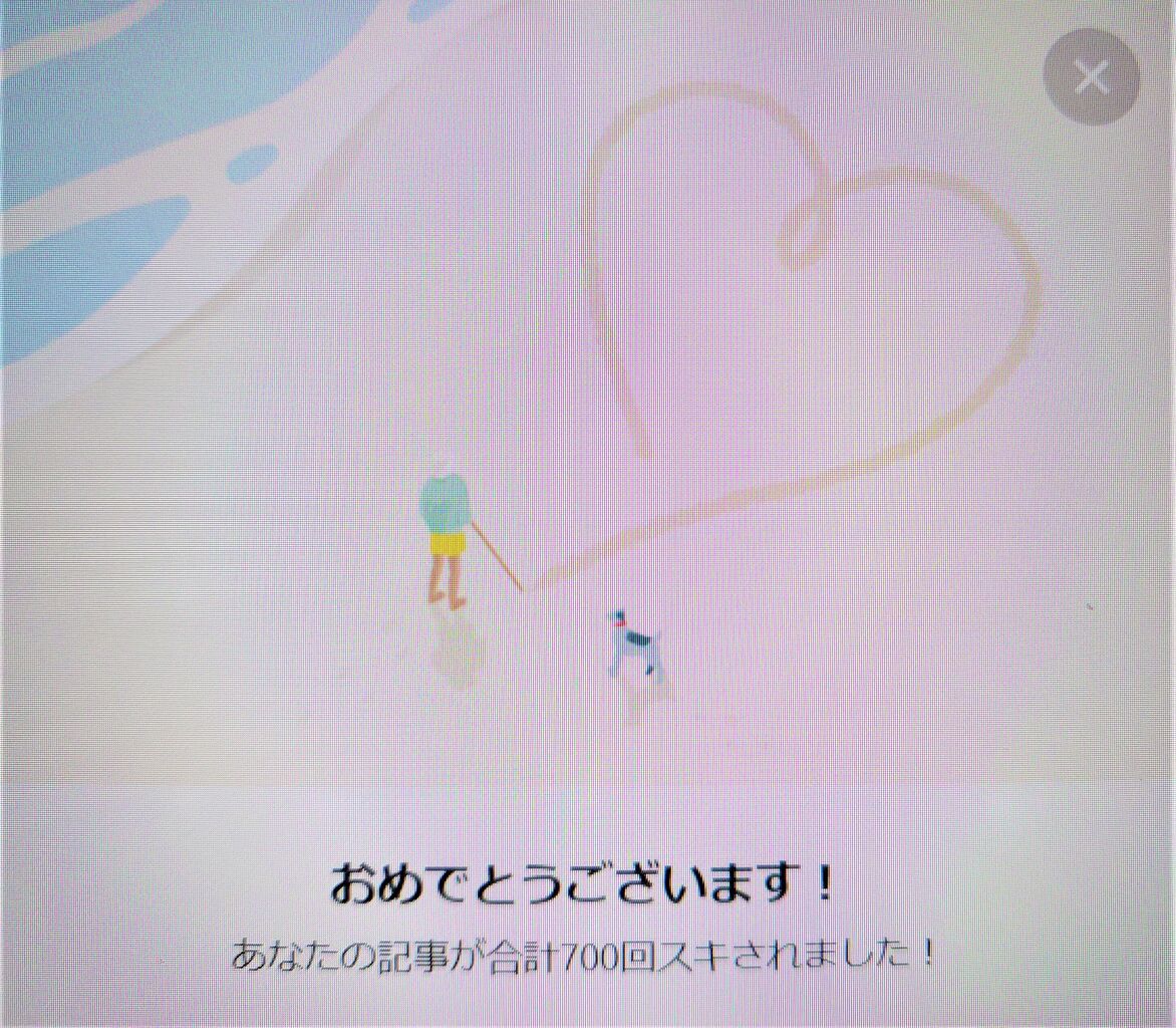 Seven Hearts 反響速報 Note 会員数260万人 月間閲覧者6300万人 でいただいた スキ が700回を突破しました ありがとうございます 21 Livedoor Blog ブログ Seven Hearts 反響速報 Note 会員数260万人 月間閲覧者6300万人 でいただいた スキ が700回を突破しました ありがとうございます 21 Livedoor Blog ブログ