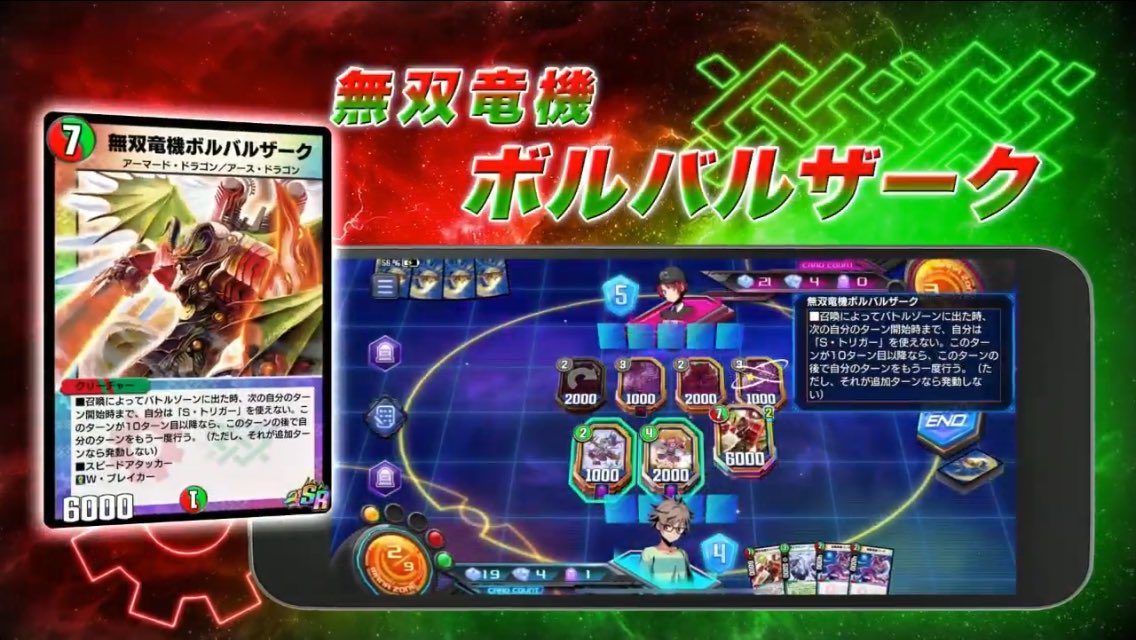 デュエプレ 無双竜機ボルバルザーク 考察 アンディのdcg日記