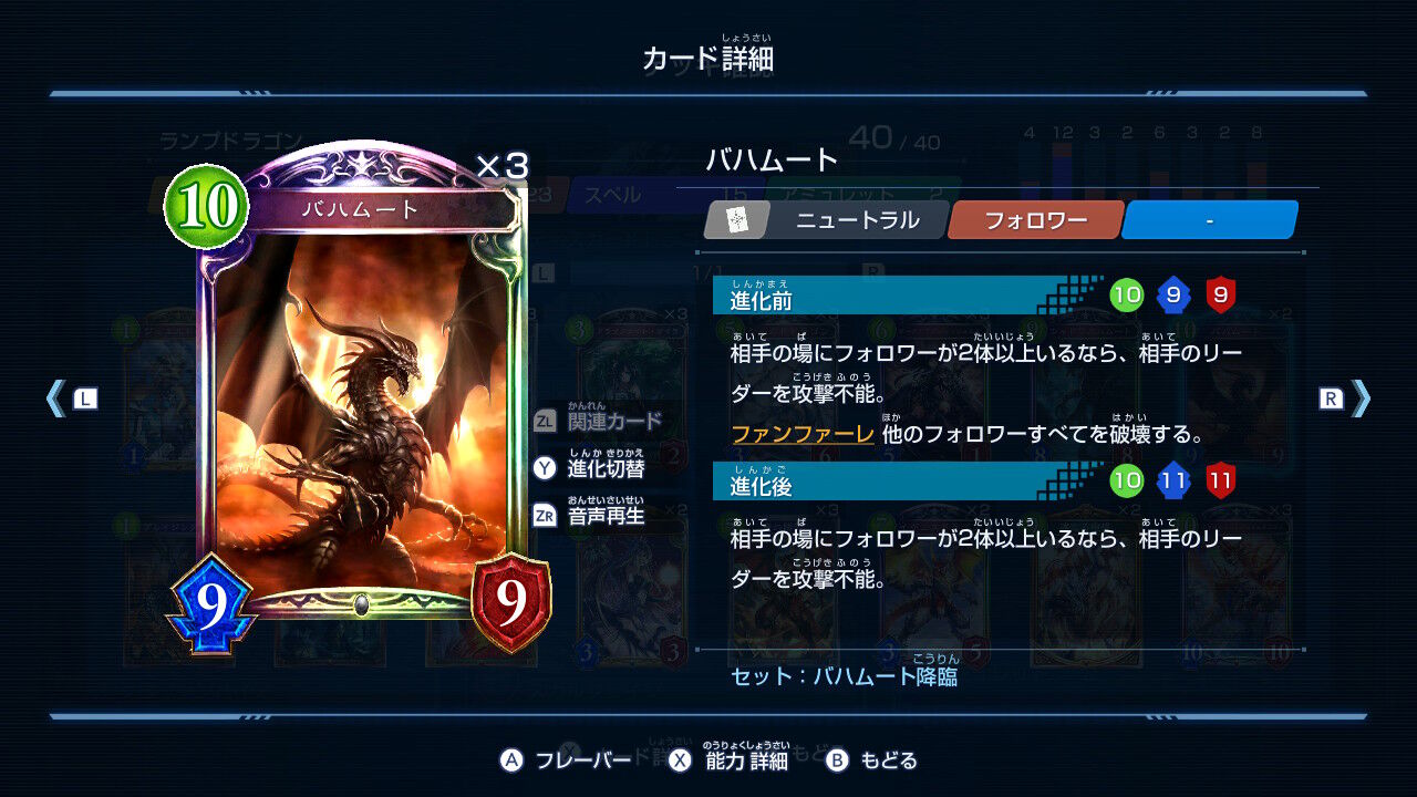シャドウバース チャンピオンズバトル ランプドラゴン デッキ紹介 アンディのdcg日記 シャドウバース チャンピオンズバトル ランプドラゴン デッキ紹介 アンディのdcg日記