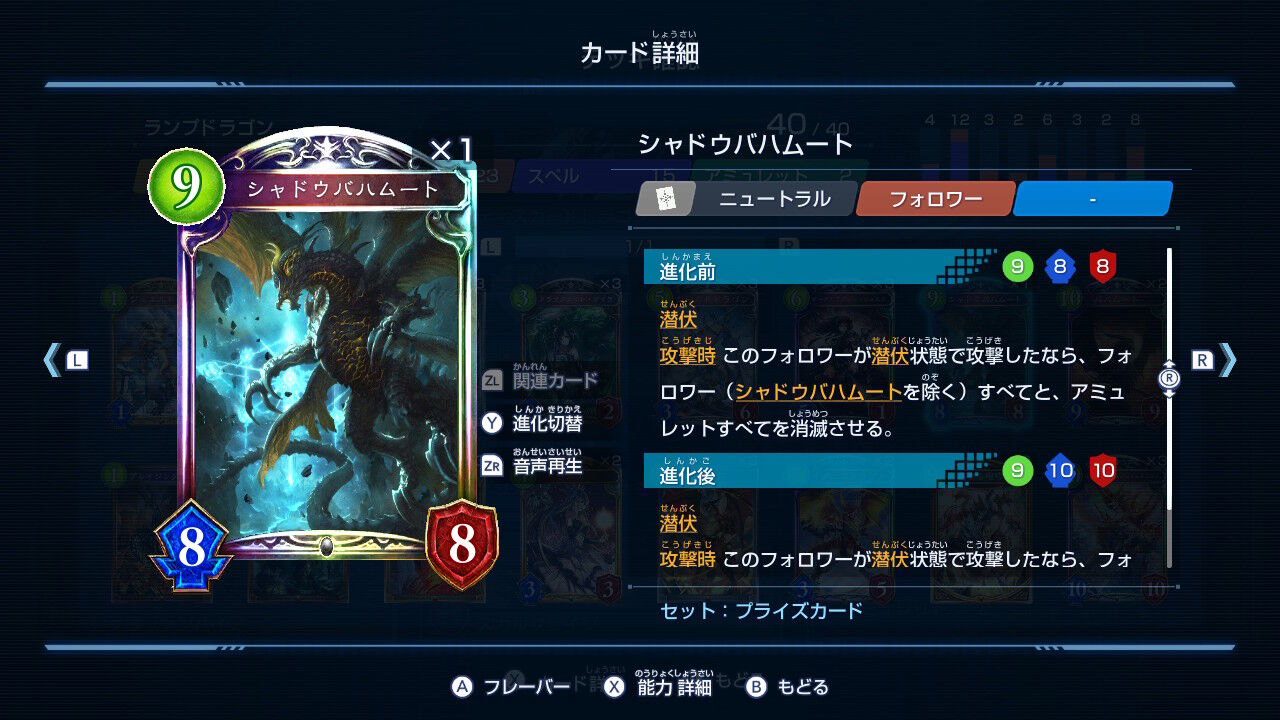 シャドウバース チャンピオンズバトル ランプドラゴン デッキ紹介 アンディのdcg日記