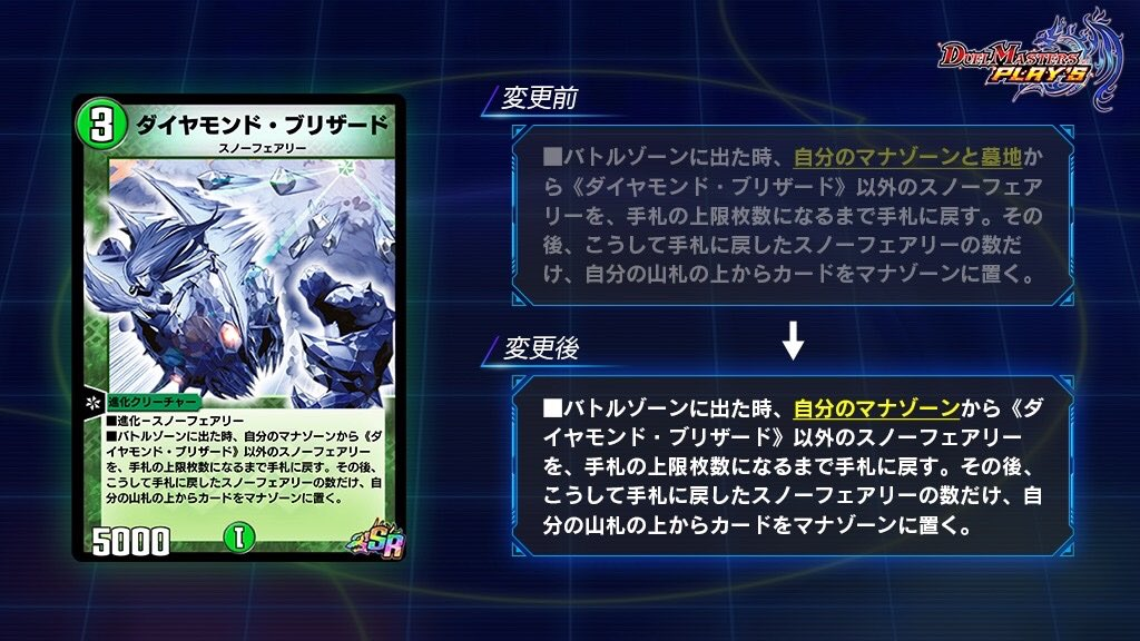 速報 デュエプレ