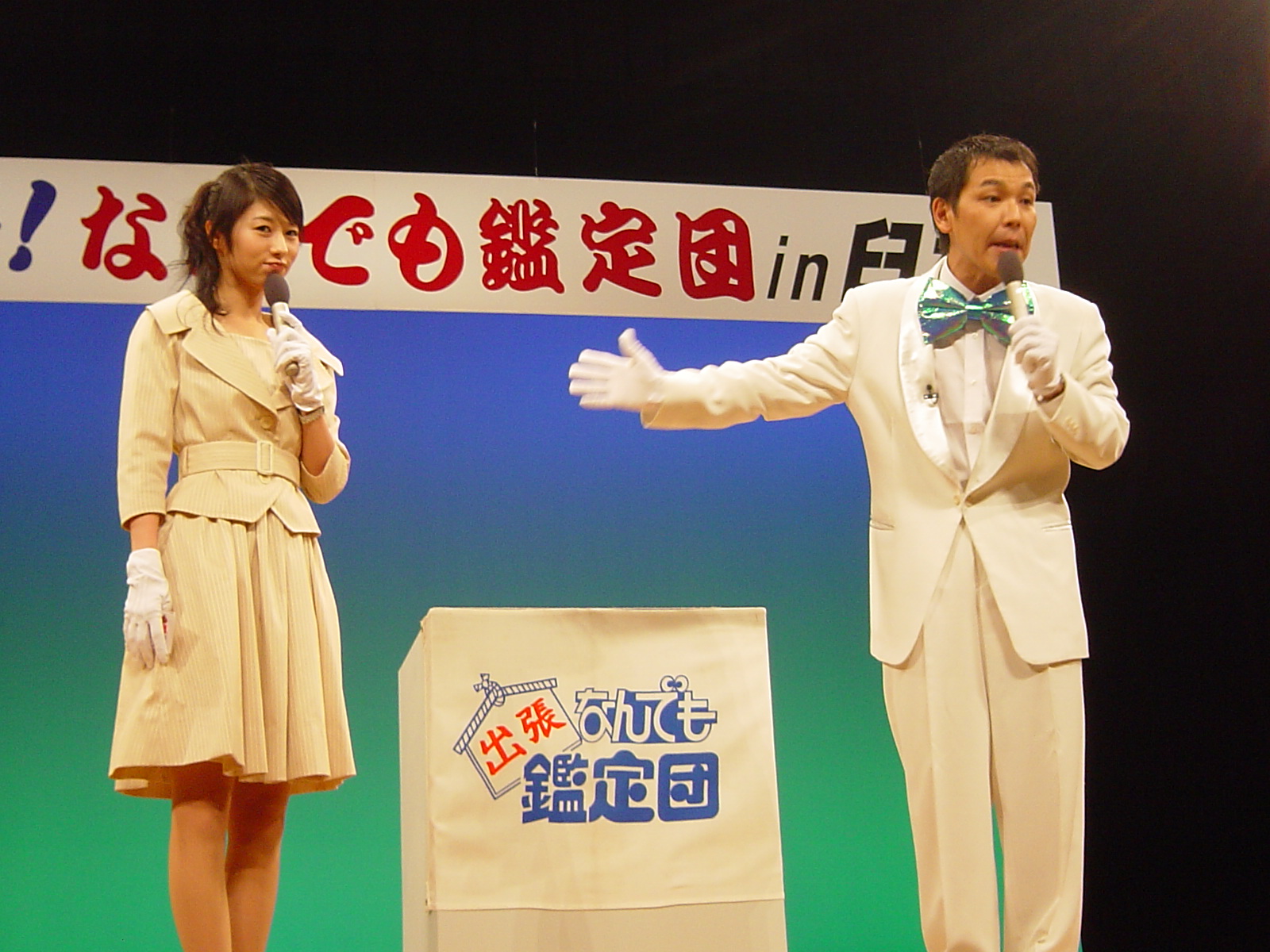 Andy休暇の旅 開運 何でも鑑定団 おたんこﾅｰｽ的日記