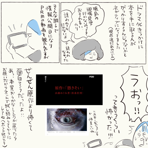 つきそいドラマ化(2)