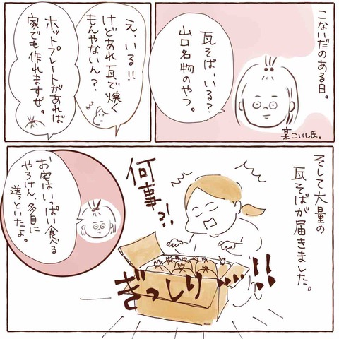 未知の味瓦そば おかわりどうぞ Powered By ライブドアブログ 未知の味瓦そば おかわりどうぞ Powered By ライブドアブログ