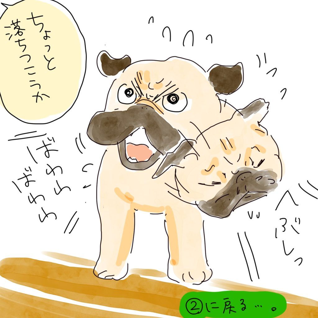 「ばわわばわわぶしっ」「ちょっと落ち着こうか」②に戻る…。