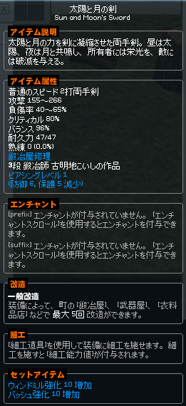 太陽と月の剣作りました Mbmm 太陽と月の剣作りました Mbmm