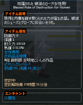 破滅のローブ作りました Mbmm 破滅のローブ作りました Mbmm