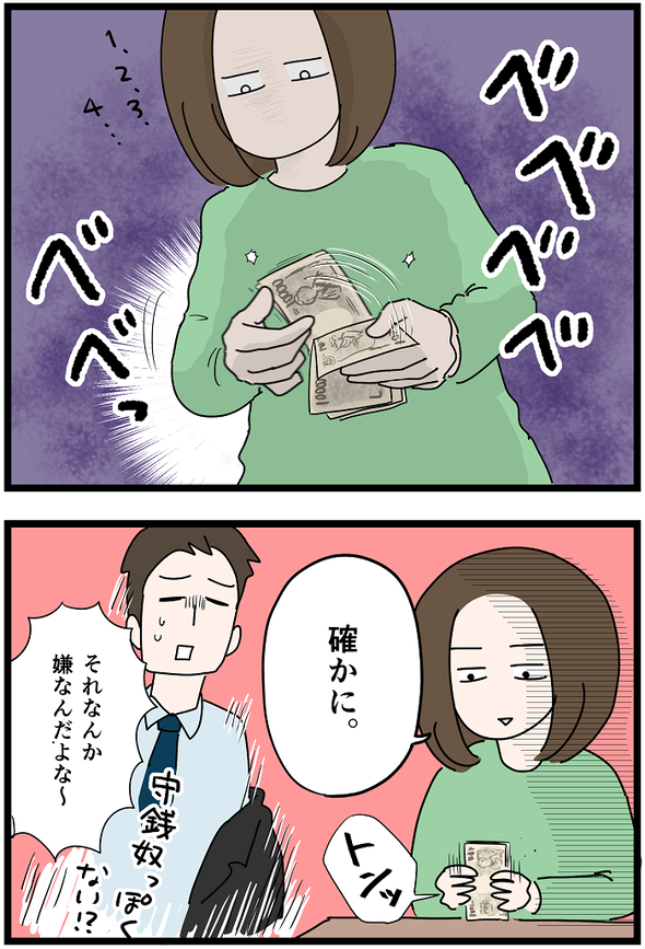 icchomae1135_02