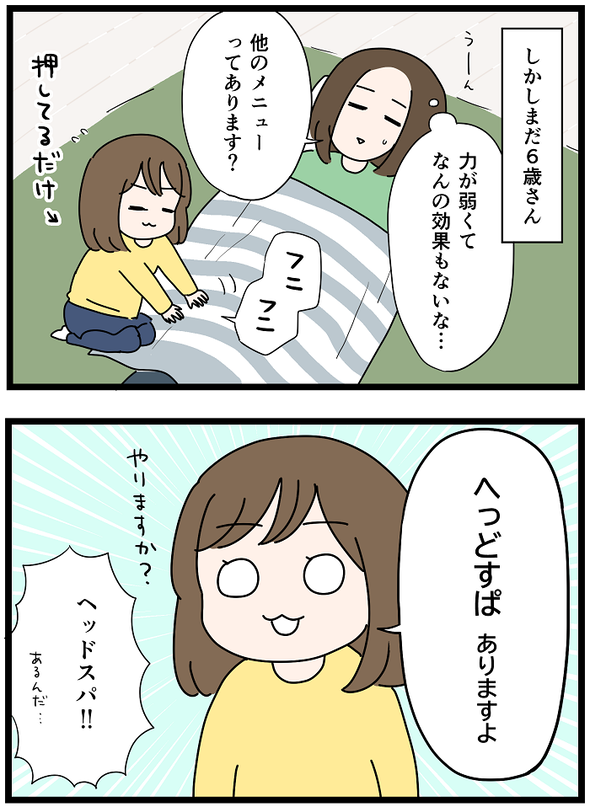 icchomae1137_02