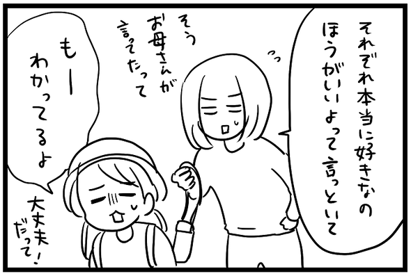 icchomae1220_03