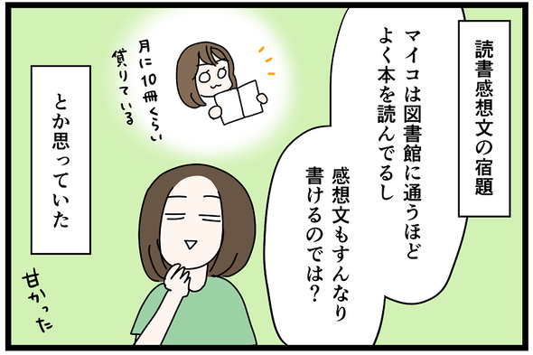 icchomae1451_01