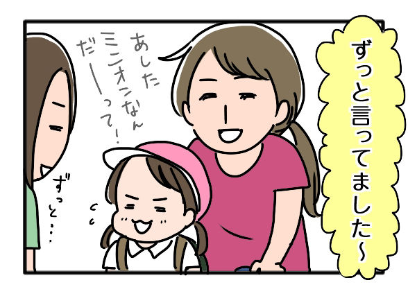 楽しみメイ子03