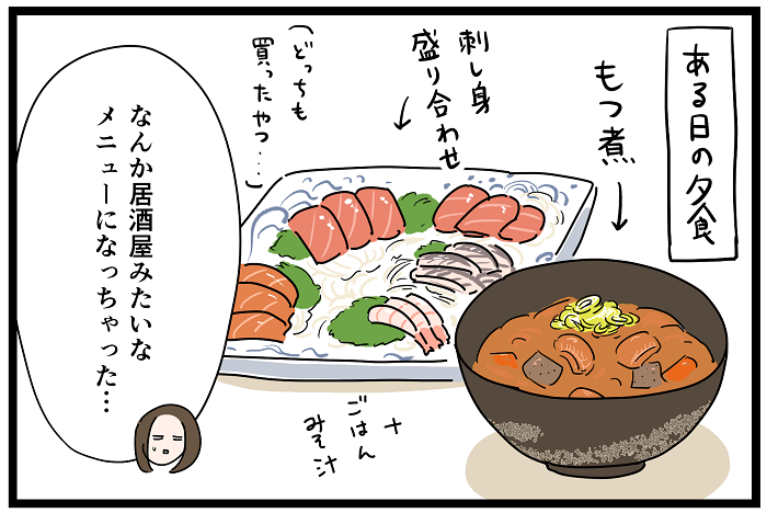 食べ物の好き嫌いでマウントをとる妹 いっちょまえ姉妹を育てています Powered By ライブドアブログ