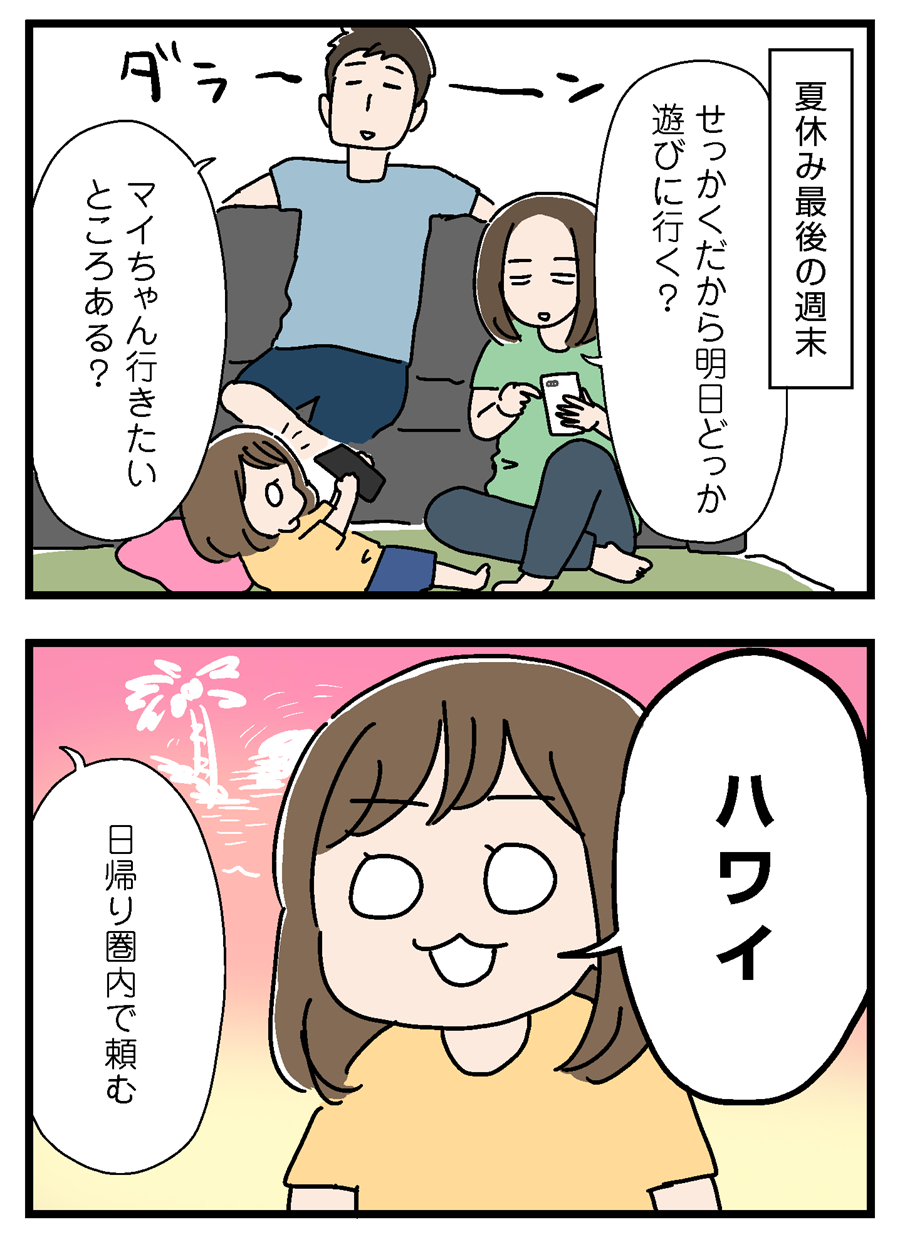 夏休み最終日のお出かけと初めての車酔い いっちょまえ姉妹を育てています Powered By ライブドアブログ 夏休み最終日のお出かけと初めての車酔い いっちょまえ姉妹を育てています Powered By ライブドアブログ
