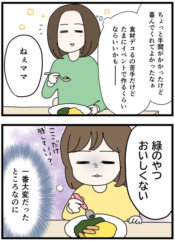 icchomae1317_06
