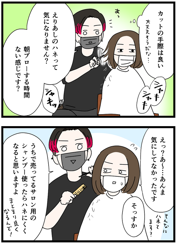 icchomae1406_01