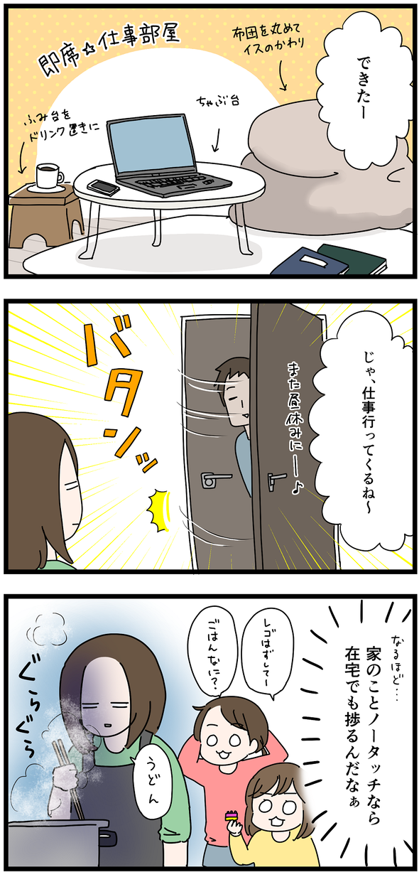 icchomae999_03