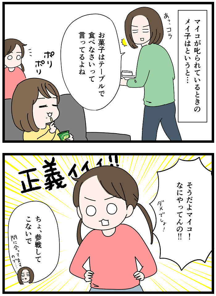 姉妹で違う 叱られたときの反応など いっちょまえ姉妹を育てています Powered By ライブドアブログ