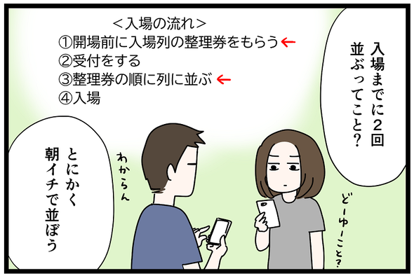 icchomae1428_01