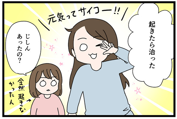 icchomae1187_04