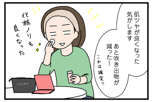 icchomae905_03