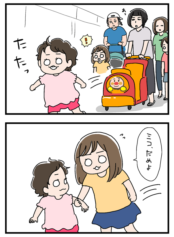 icchomae860_02