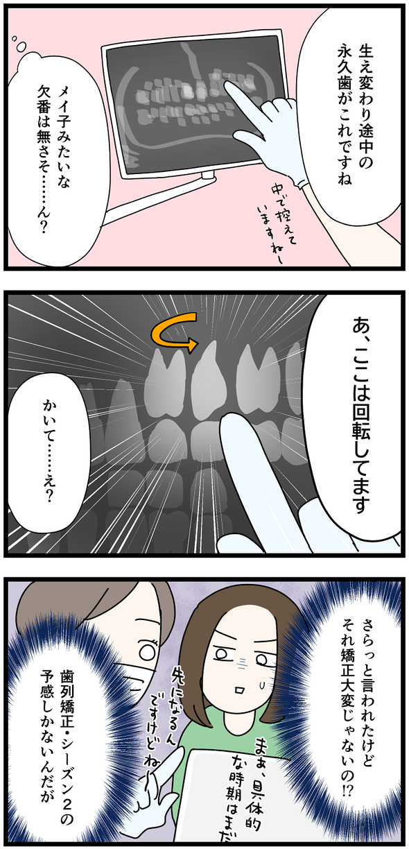 icchomae1392_04