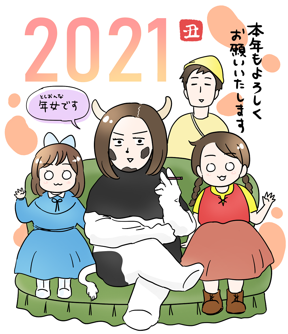 あけましておめでとうございます 迷走年賀状 いっちょまえ姉妹を育てています Powered By ライブドアブログ あけましておめでとうございます 迷走年賀状 いっちょまえ姉妹を育てています Powered By ライブドアブログ