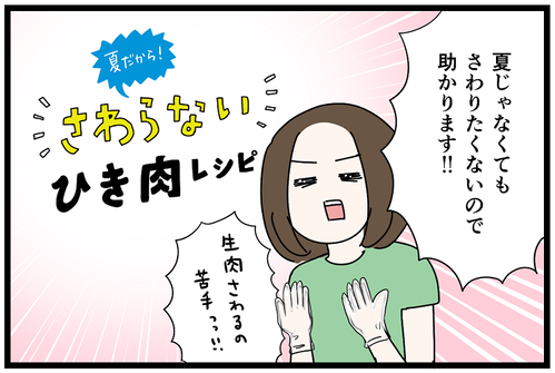 レタスクラブ8月あね子h2