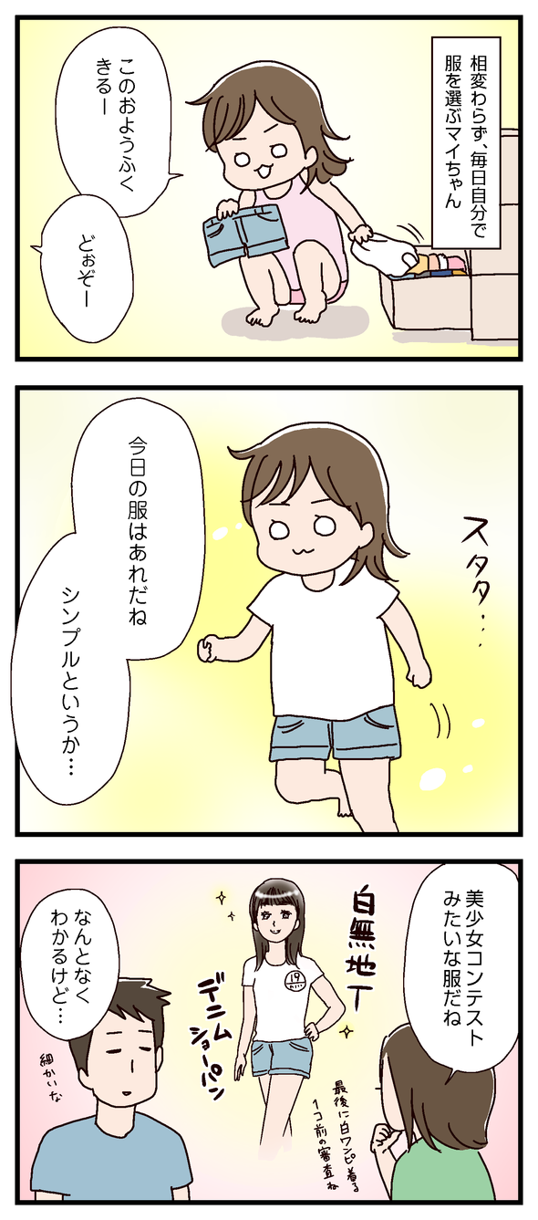 icchomae385